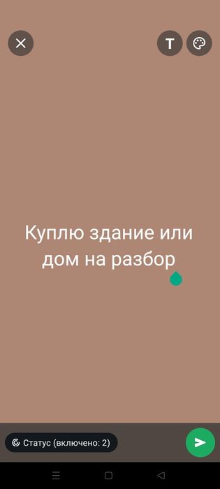 Kyply здание на разбор