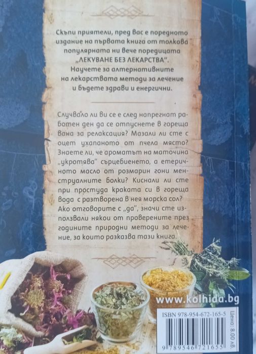 Книги  в отлично състояние 5-10лв