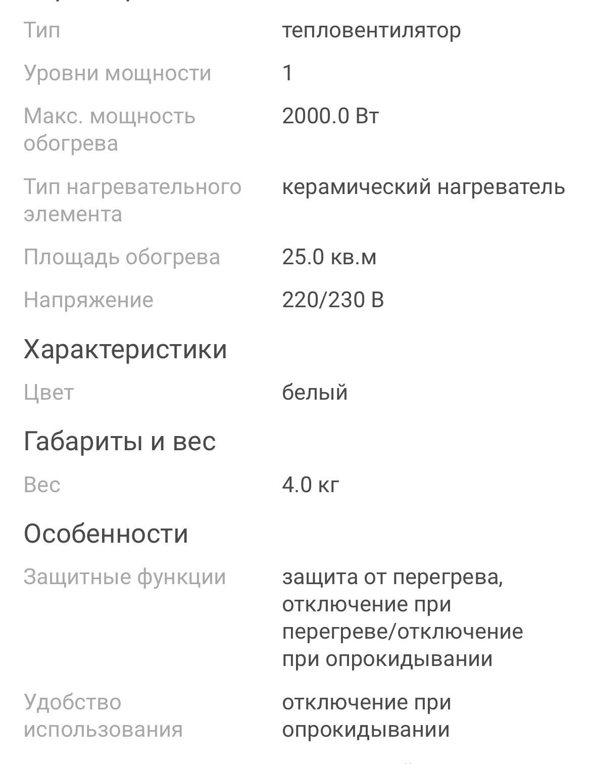 Тепловентилятор Xiaomi ZNNFJ07ZM