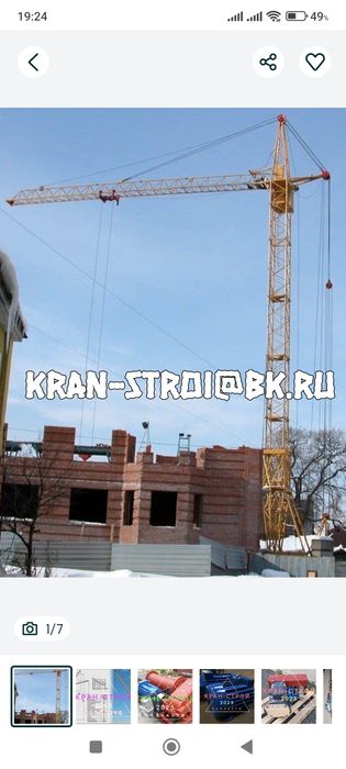 Башенные краны, Запчасти"Новые"б/у