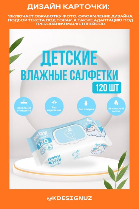 Карточки товара для Uzum market, Yandex, Ozon, WB