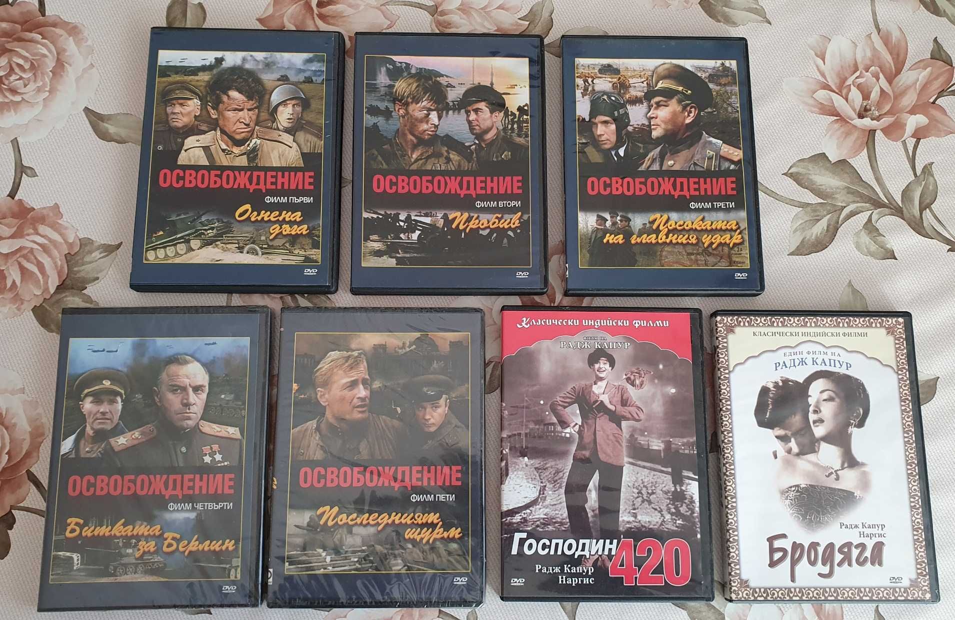 Амиерикански и чуждестранни филми на DVD дискове