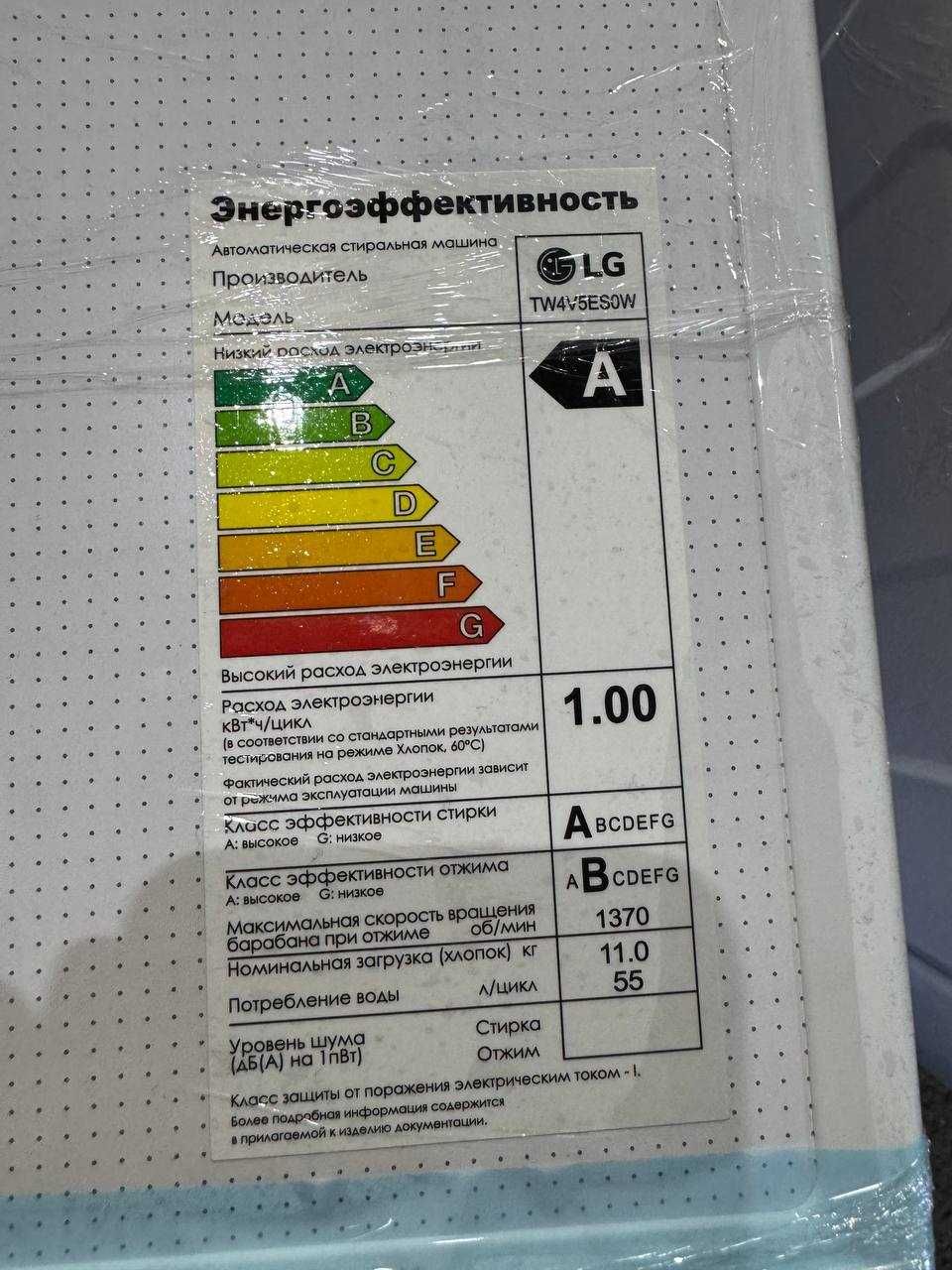 Стиральная машина LG 11 кг Inverter/AI DD/Steam/ThinQ/ TW4V5ES0W