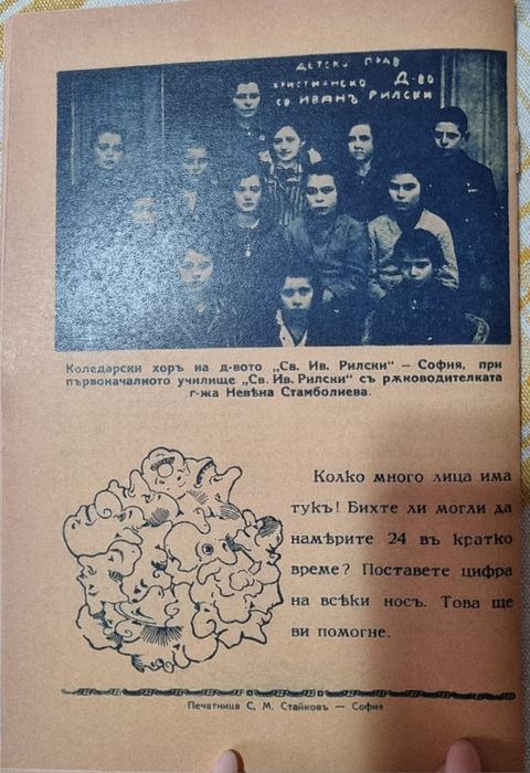 Православно християнче