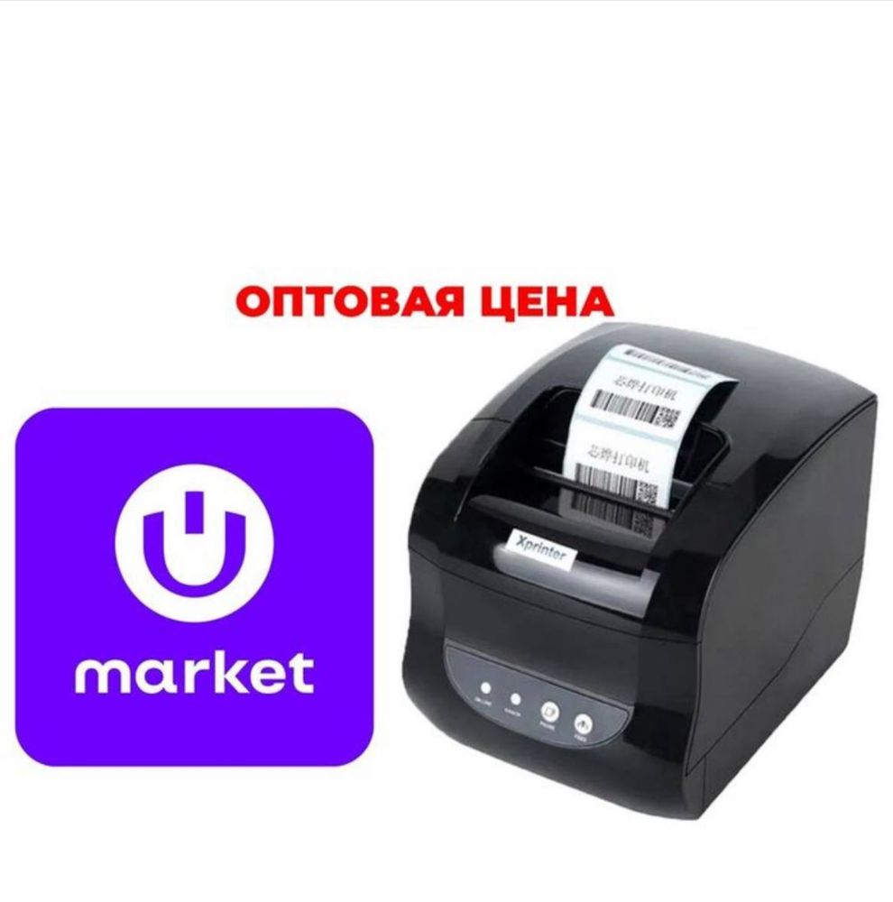 Xprintr Barcode 365b usb dona optom bor