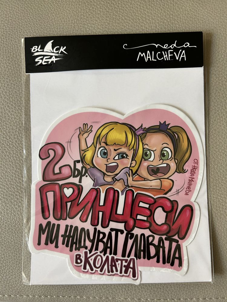 Стикер за кола момичета