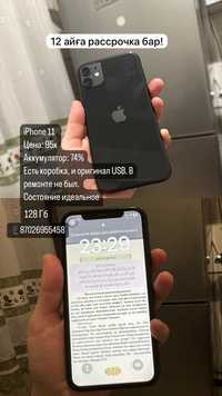 Iphone 11 в идеале