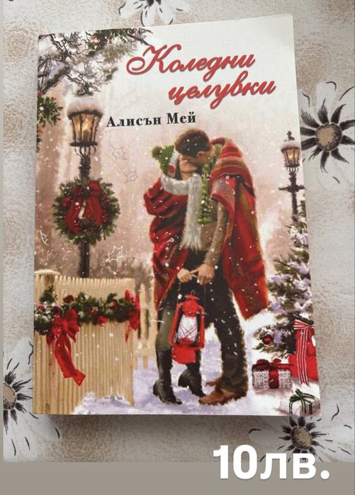 Продавам книги на един прочит