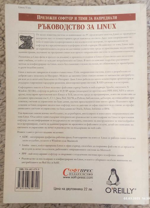 Компютърна литература