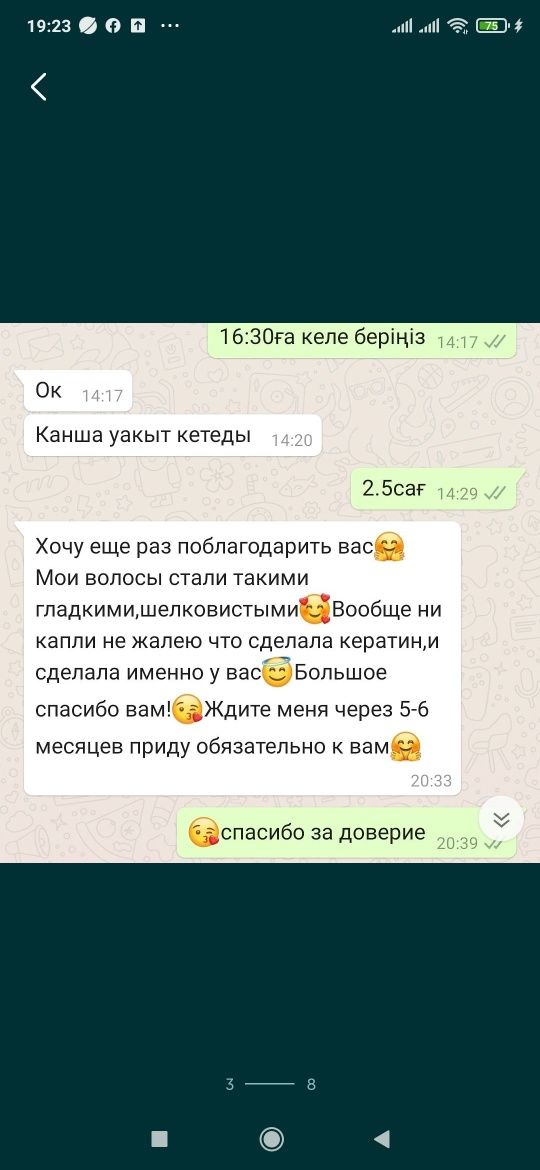 Кератиновое выпрямление, ботокс, нанопластика