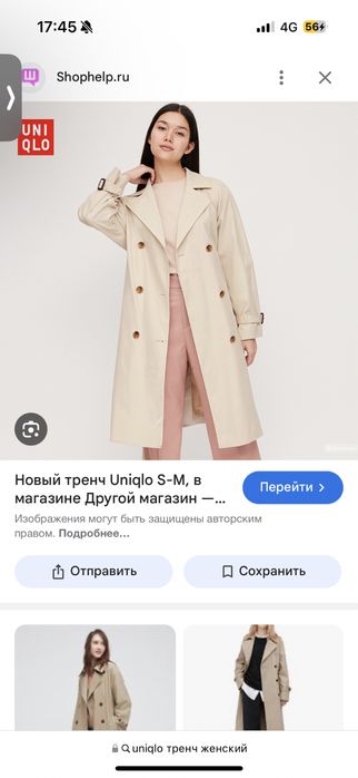 Продам тренч плащ Uniqlo