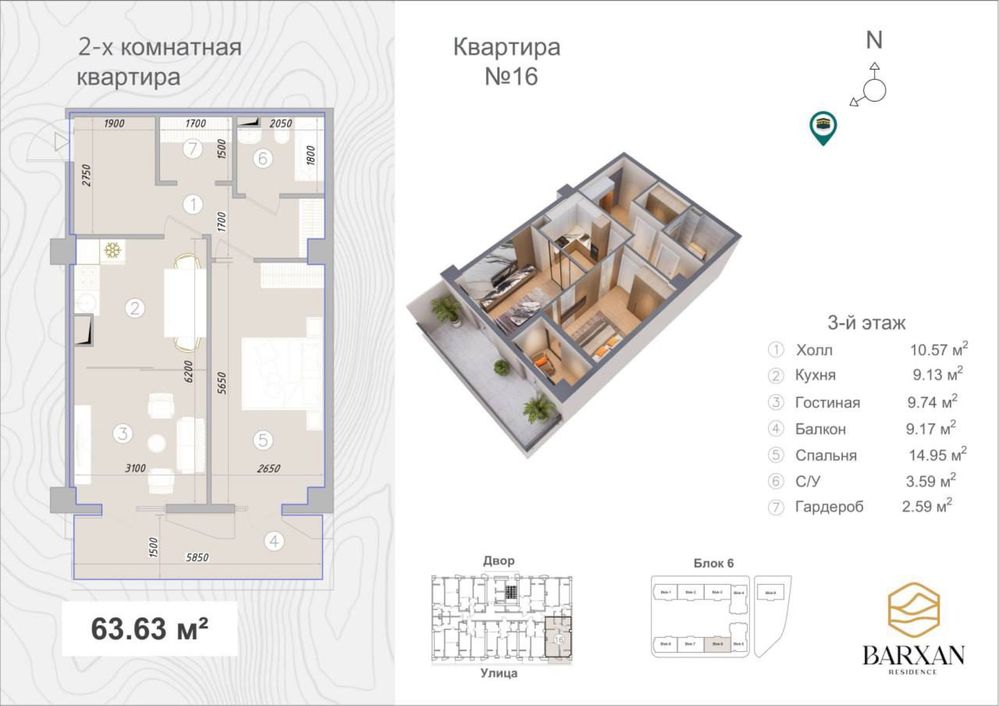 ЖК Barhan квартира от 43м2 до 75м2. Метро Алмазар.