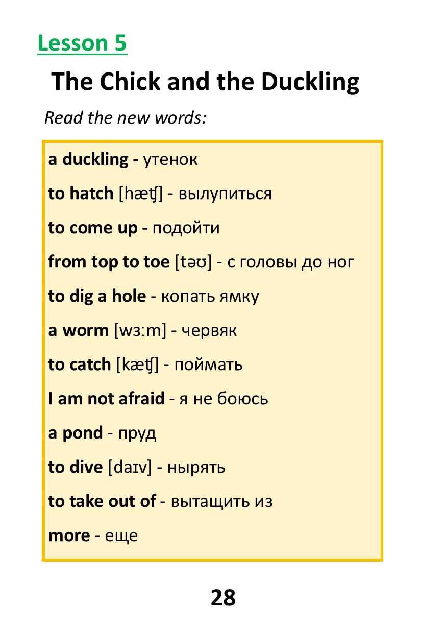 Книга для чтения на английском языке. Уровень Beginner