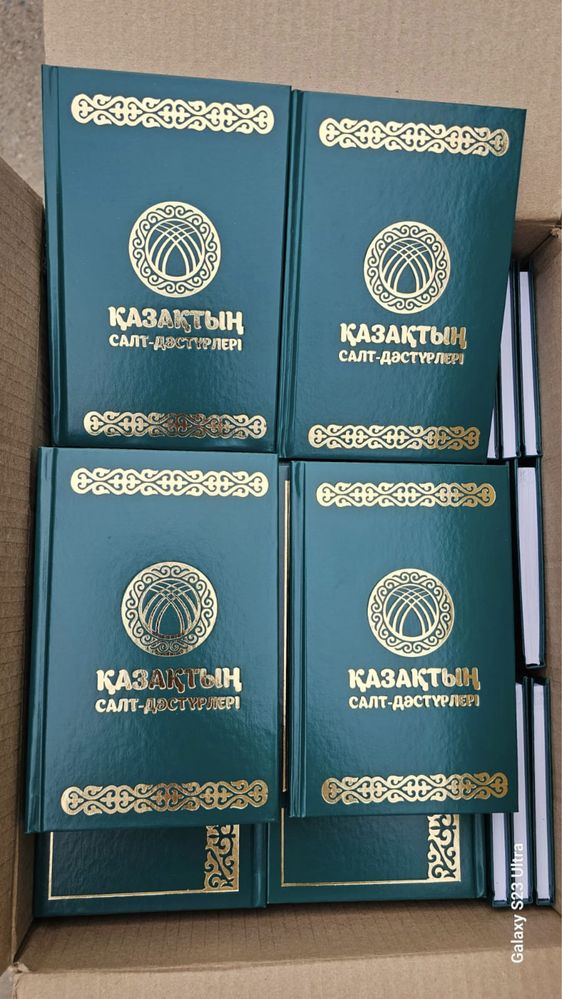 Тойбастар кітап