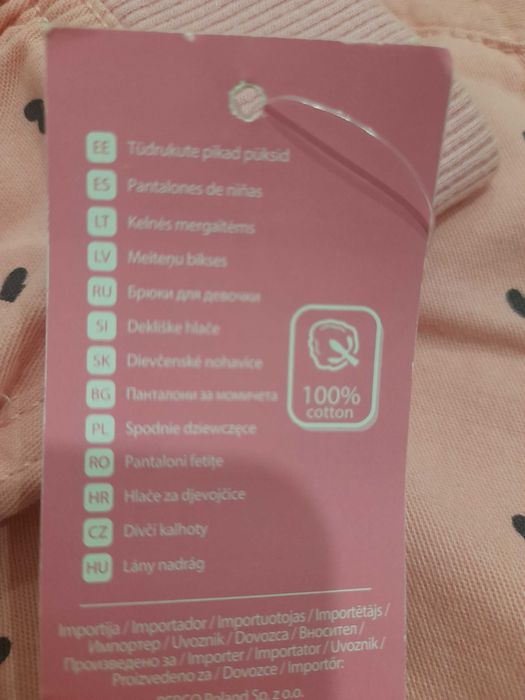 Детски панталон 100% памук