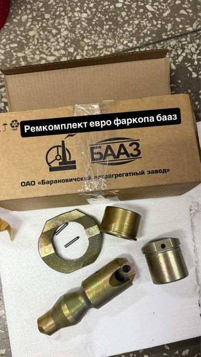 Ремкомплект евро фаркопа бааз тсу камаз фаркоп