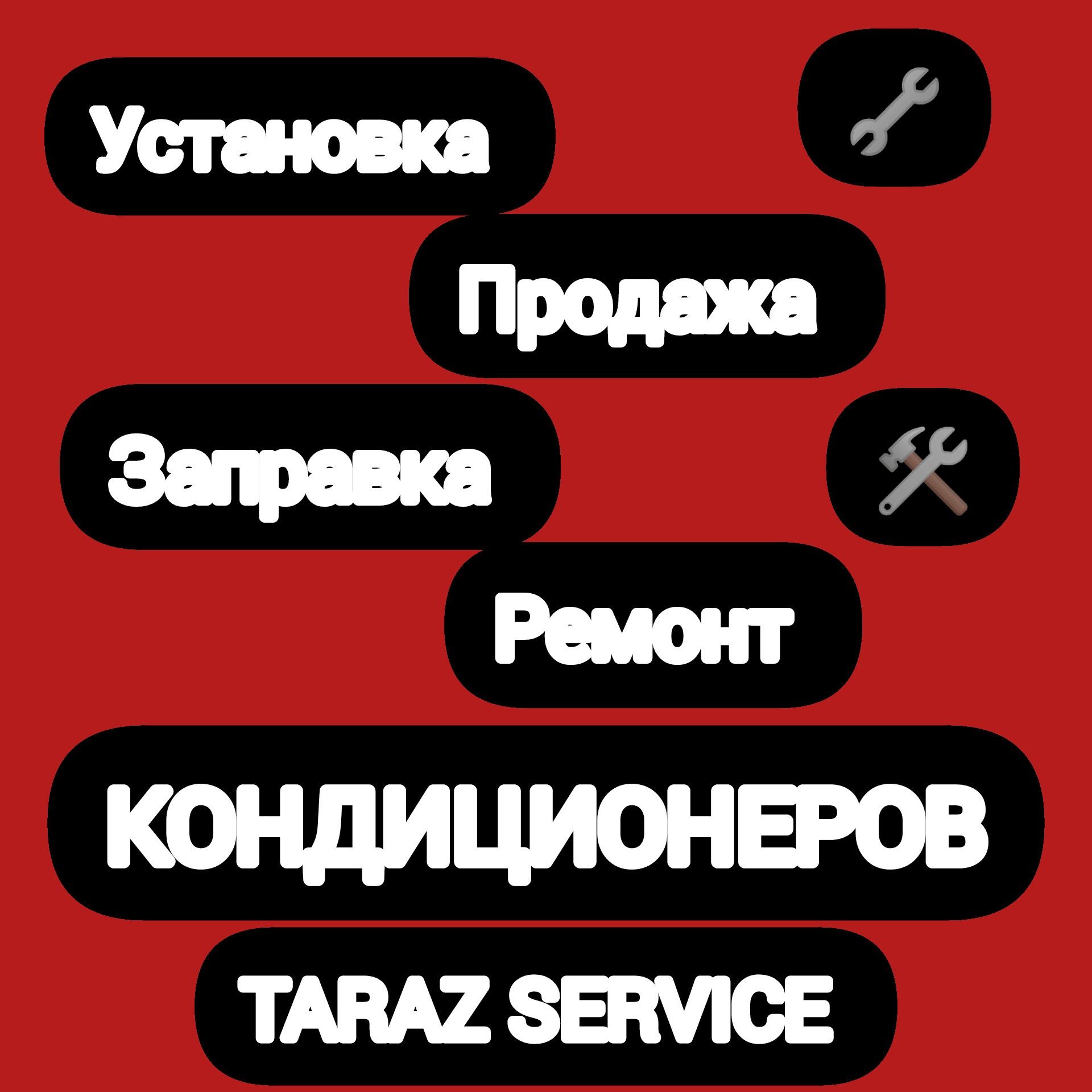 УСТАНОВКА кондиционеров