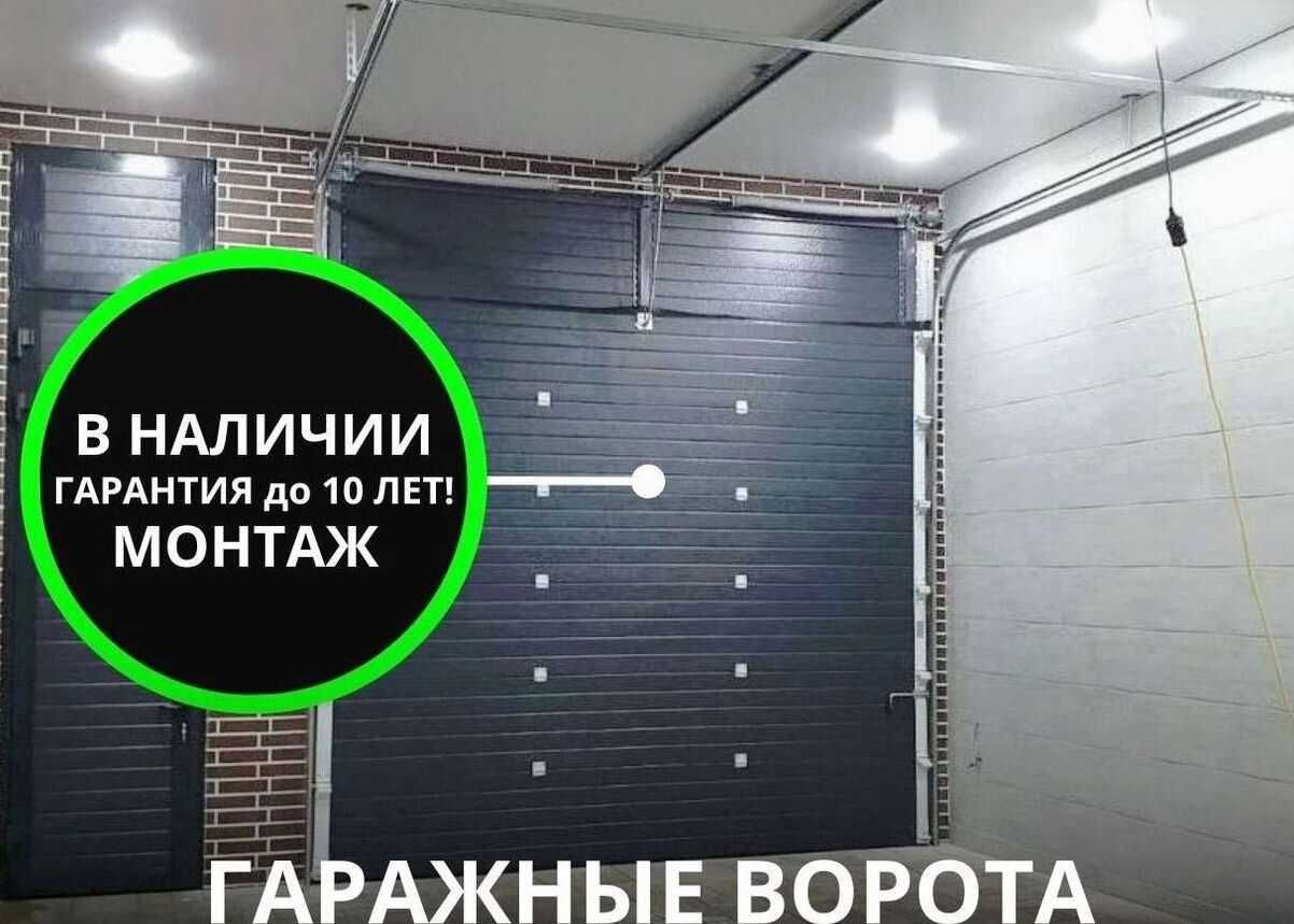 Cекционые ворота Дорхан Караганда