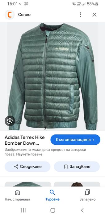 Adidas Terrex Hike Bomber  Mens Down / M НОВО! ОРИГИНАЛ! Мъжко пухено