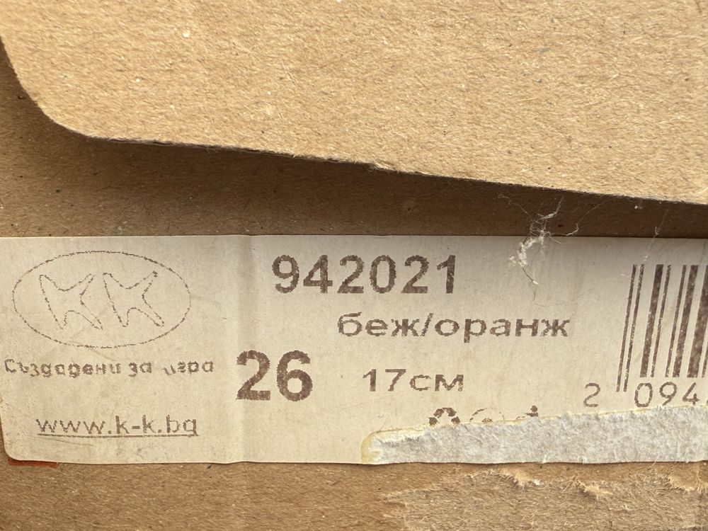 Колев и Колев номер 26 нови