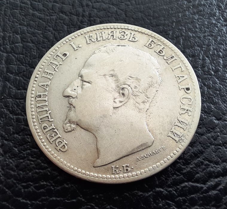 Стара сребърна монета 2 лева 1891 г.България- чудесна !