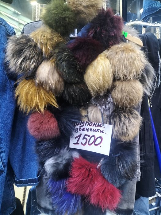 Продаю Помпоны - бубенчик натуральный мех. Воротники.