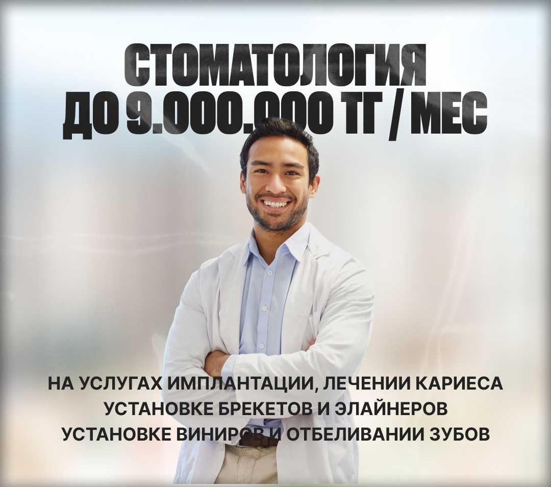 Таргет | Работа по KPI | Таргетолог | Реклама