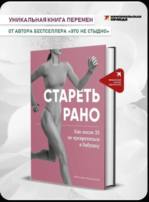 Продам книгу Виктории Боровской