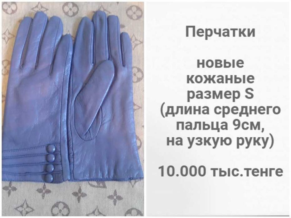 перчатки кожаные