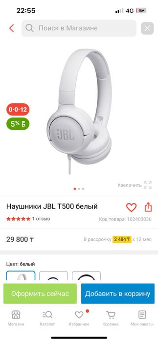 Наушники JBL T500 белый