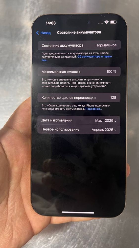Iphon 16 pro max
