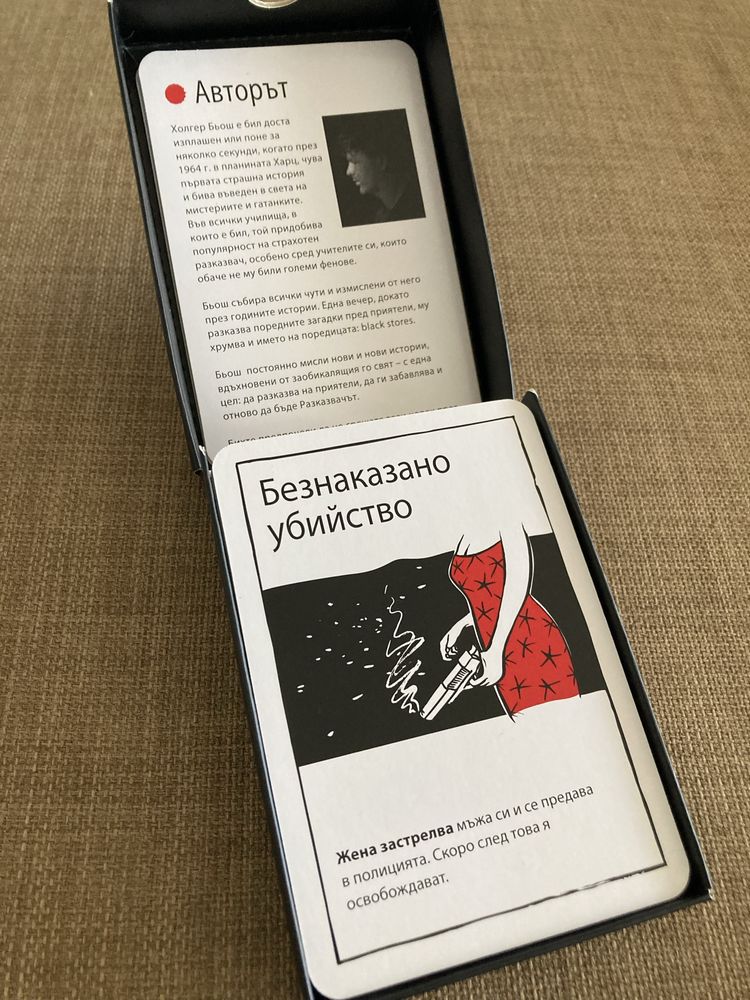Black stories: настолна игра