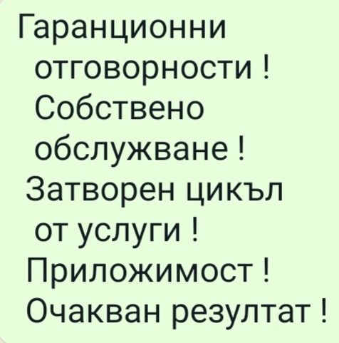 Изработка на дървени сгл.къщи, вили, бунгала / вид СМР по Договаряне