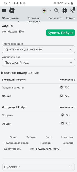 Продам аккаунт, не первая