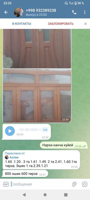 Дверь и окна деревянные