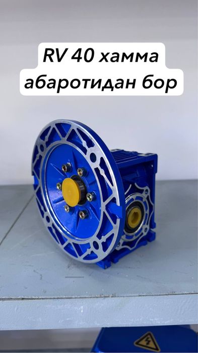 Котёллар учун редуктор матори хам бор