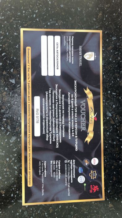 продам путевку в турцию