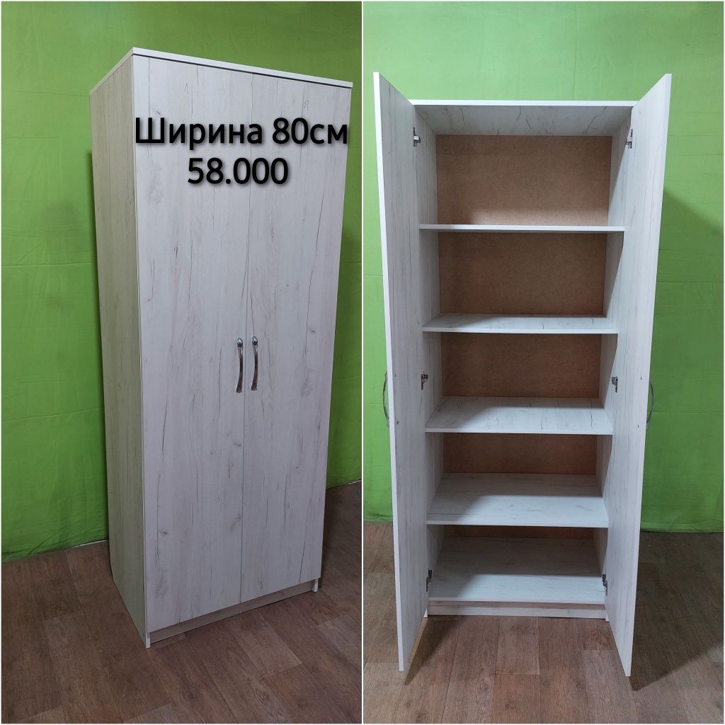 Петропавловск.От 48000.Новые шифоньеры(шкафы).