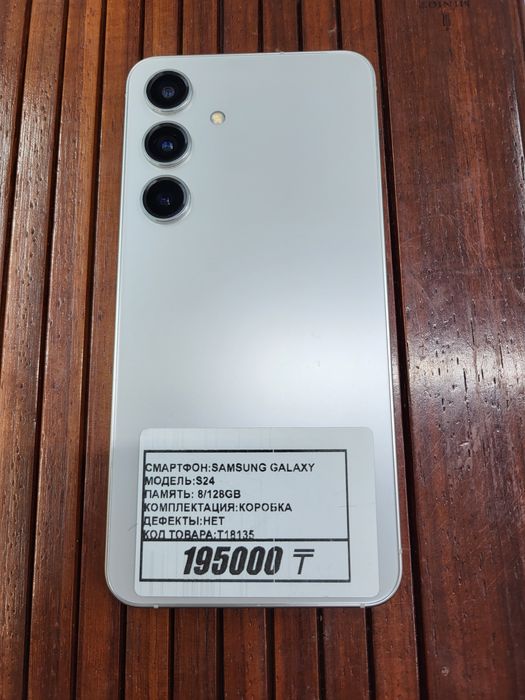 Телефон Samsung S24 8/128gb рассрочка магазин Реал