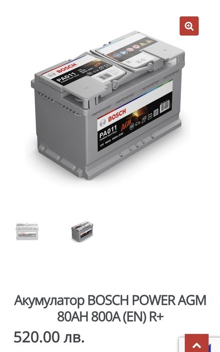 Акумулатор Bosch AGM 80AH 800A