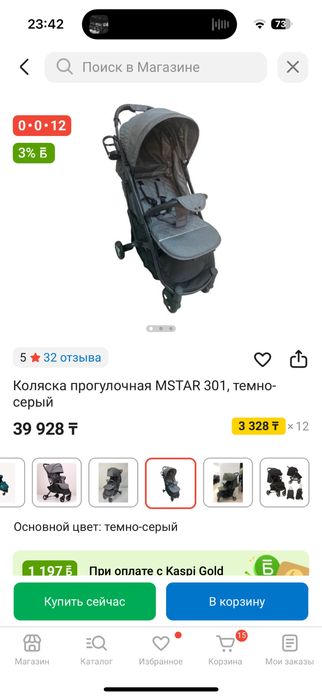 Продам 2 коляски mstar!