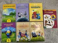 Книги 1 класс русский комплект
