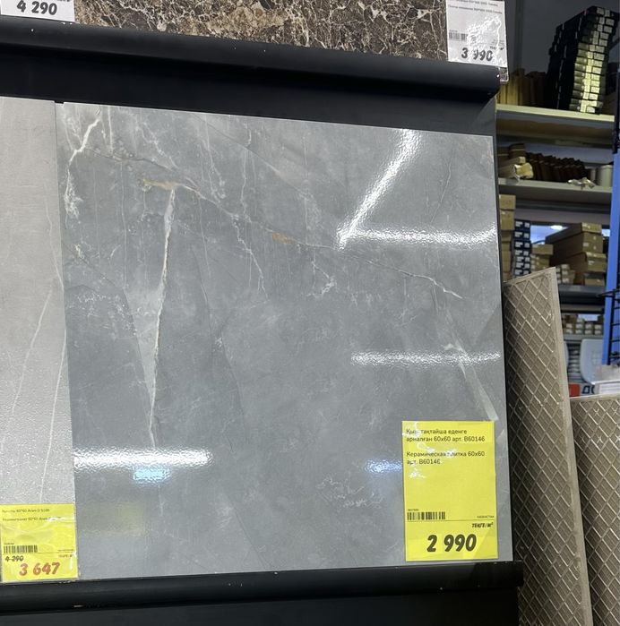 Керамогранит 60*60