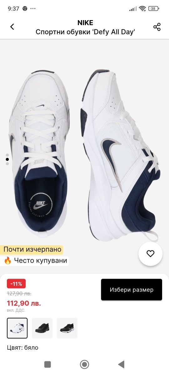 Нови маратонки  Nike 42.5