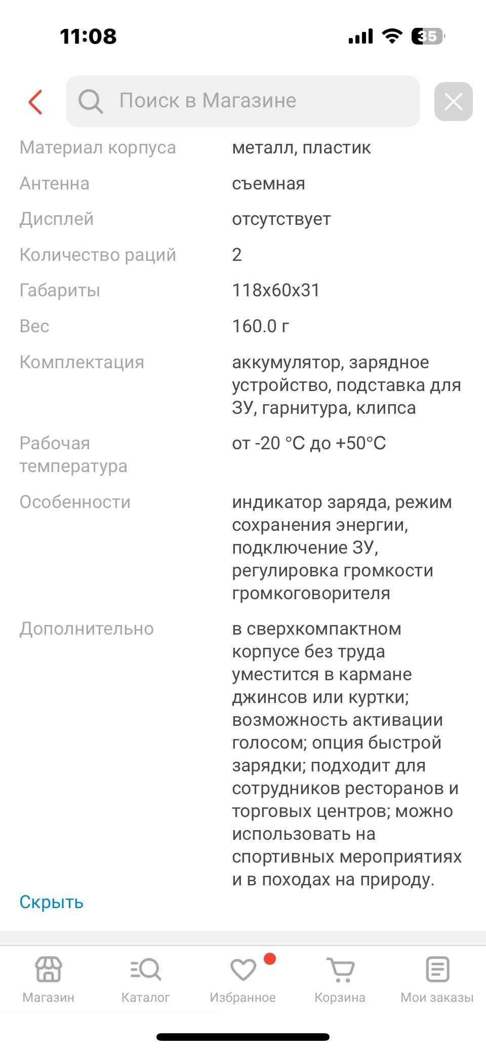 Продам рацию СОЮЗ 1 Ver 2.0
