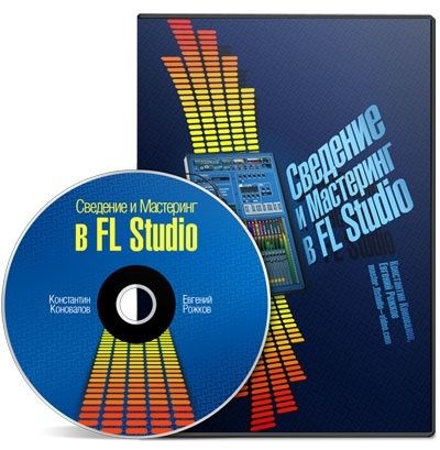Расширенный курс по Cubase 5 Fl-Studio и много другое для студии