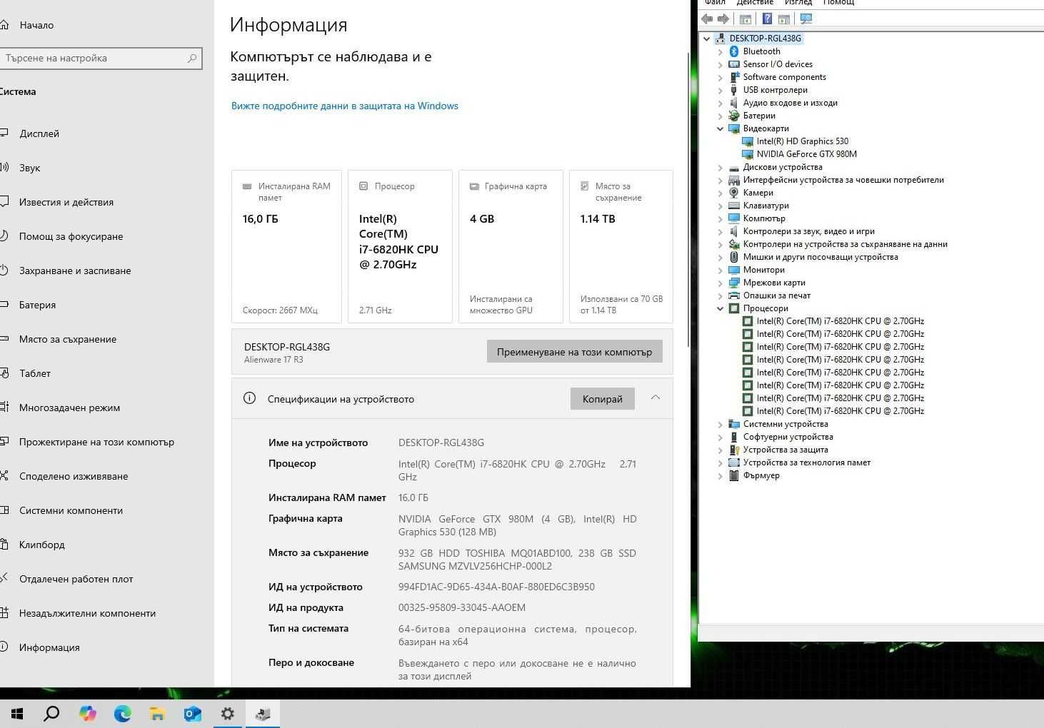 Alienware 17 R3 i7 6820HK/16GB/256SSD/1TB HDD/GTX980-4GB/FHD/Подсветка