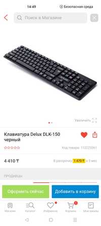 Беспроводная клавиатура DLK-150