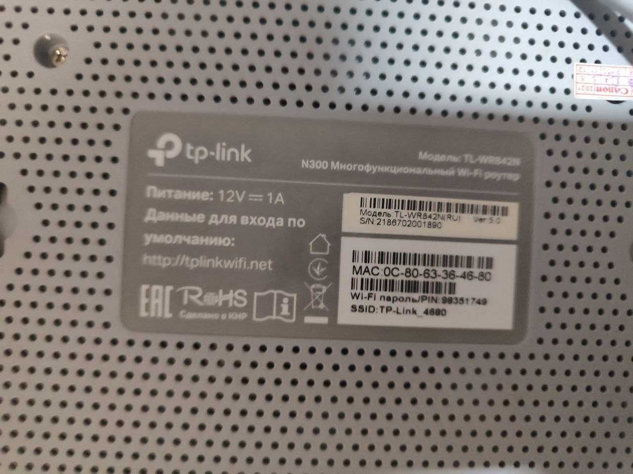 Продаётся роуэтер TP  link tl we842n