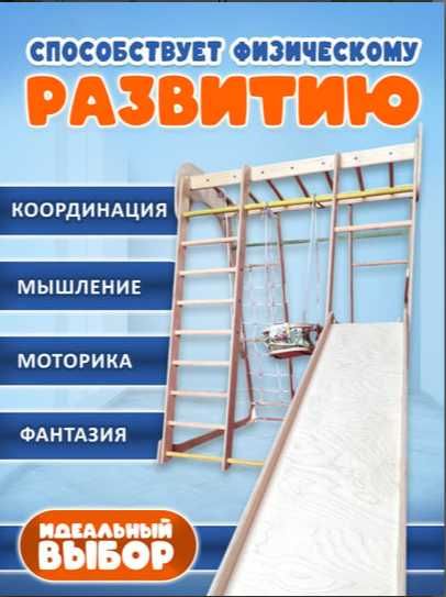 Комплекс КАПЛЯ   игровая площадка для детей
